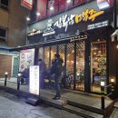 광주 양산동 2차로 가기 좋은 술집 &#34; 김복남 맥주 광주양산점 &#34; 내 돈 내산
