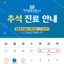 마디튼튼연합의원 이미지