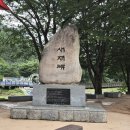 (주)동양정비 | [경북 문경] 문경새재도립공원🐦 제2관문(조곡관)추천루트/문경새재오픈세트장/문경새재 전동차 시간표&amp;요금