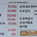 아성청국장 이미지