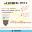 은혜한의원 이미지