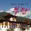 행복한나라 문고 이미지