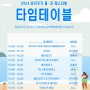 하양연가 | [성수] 여기가 하와이...? 훌라페스티벌 다녀왔어요! | 2024 와이키키 훌라 페스티벌_이색 경험