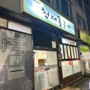 형제돌구이 이미지