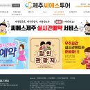 씨에스투어 - 당진시 정안로 20 | 씨에스투어