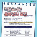 행복문화작은도서관 이미지