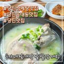 순자네닭개장닭발삼계탕