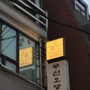 뽐뽐뷰티 | [후기] 히피펌 후 머릿결관리 잠실두피관리 | 오늘뷰티 잠실점