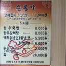정유식육점 이미지