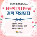 다우세무컨설팅 티스토리