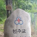 천주교 삼성산교회