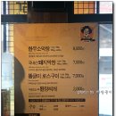 굽달선생의원조삼일막창