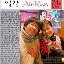 일간 AirRun 이미지