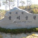 솔씨공원 이미지
