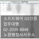 GS 행정사 사무소 이미지