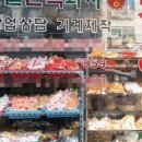 민속과자 이미지