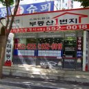 두리공인중개사사무소 이미지