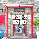 벨라비타(BellaVita) | [북아현동 맛집] 새로 오픈한 화덕 이탈리안 레스토랑 벨라비타 #Bellavita (피자/파스타 후기)