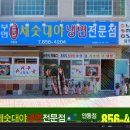 부민세숫대야냉면 이미지