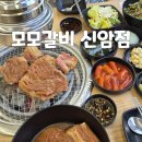 더리터대구신암점 | 대구 동구 갈비 맛집 신암동 가성비 고기집 모모갈비 신암점
