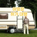 찾아가는 행정사사무소 이미지