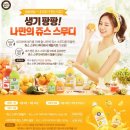 워시팡팡 이미지
