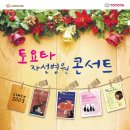 김현철콘서트 크리스마스에는 축복을 이미지