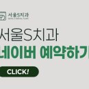 메트로치과의원 이미지