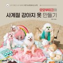 강아지 옷 만들기 네이버블로그