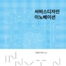 디자인 이노베이션 이미지