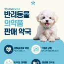 삼척종로약국 이미지