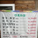 구이회관 이미지