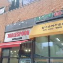 테이블스푼 위례점 이미지