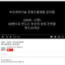 영도팹랩협동조합