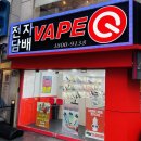 오토오아시스 메가마트 동래점 | [인계동 전자담배] 음료 솔의 눈 맛이 느껴지는 액상?! 콩콩 쥬스 캔 시리즈 솔잎 액상 리뷰!