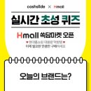 에이치몰 이미지