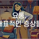 동작한의원 이미지