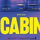 캐빈