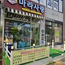 경기평택 소사배꽃마을4단지4 네이버블로그