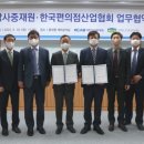 대한상사중재원, 한국편의점산업협회(회장 이건준 53회)와 업무협약 이미지