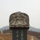 이손 묘역 및 신도비 이미지
