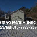 천지인공인중개사사무소 이미지