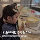 플랑드쥬아