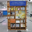 봉우별떨기작은도서관 | 이 지랄맞음이 쌓여 축제가 되겠지ㅡ조승리