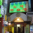 아이팅노래방 이미지