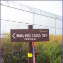 통일이음길 이미지