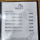 기원은갈치본점 티스토리