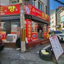 도향중화요리 - 아산시 연암산로 55-1 | 도향중화요리