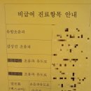 고창대유외과의원 이미지