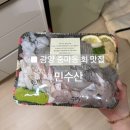 ■ 중마시장 민수산｜내돈내산 (광양 맛집 / 광양 횟집 / 횟집 추천 / 광양 횟집 추천 / 회 / 중마시장...